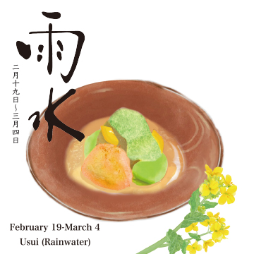 February March Usui