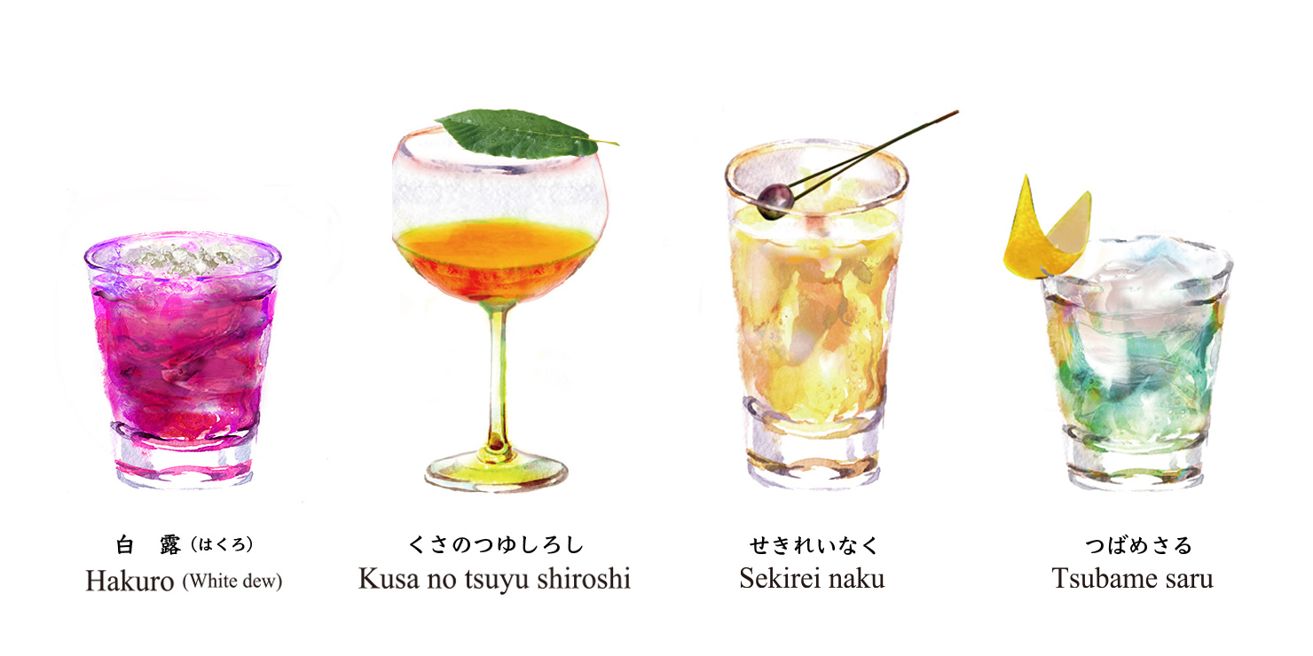 “二十四節気カクテル