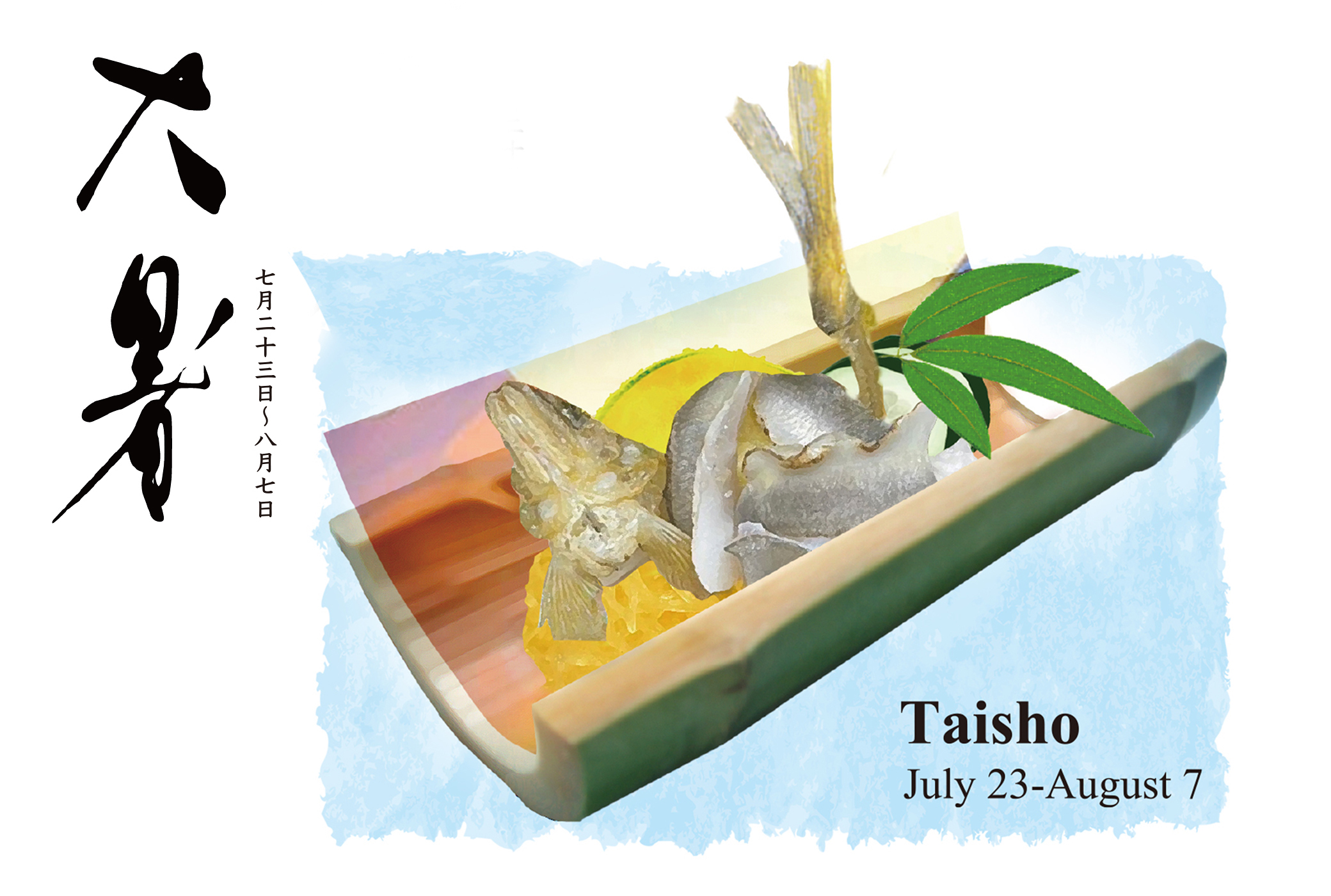 “July August Taisho